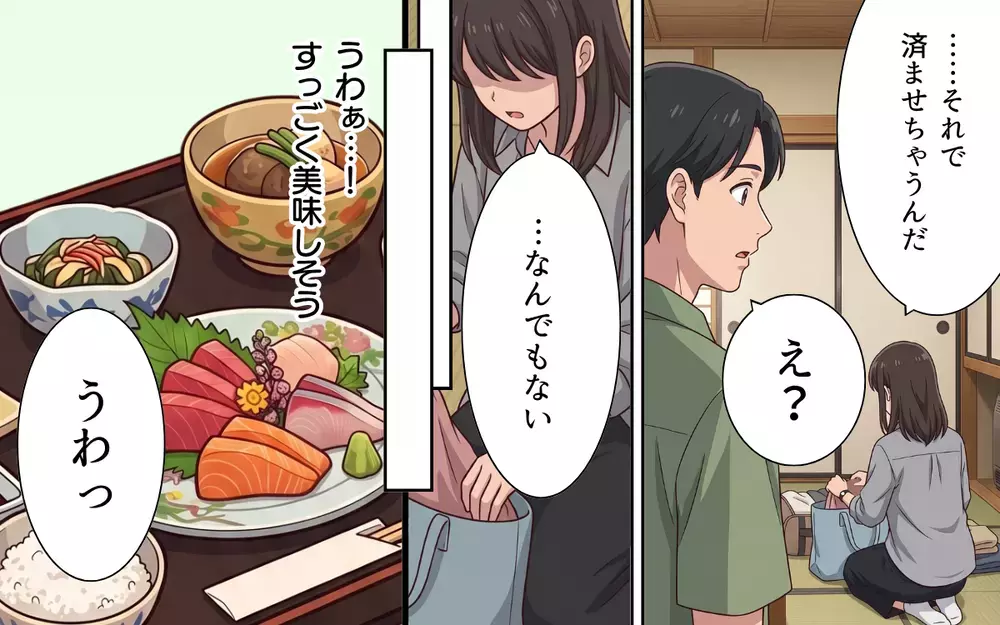 「任せきりにしちゃダメ」夫が叱ったのはなぜか私？ 妻より義妹が最優先の夫は…【おねだり義実家を優先する夫 Vol.6】