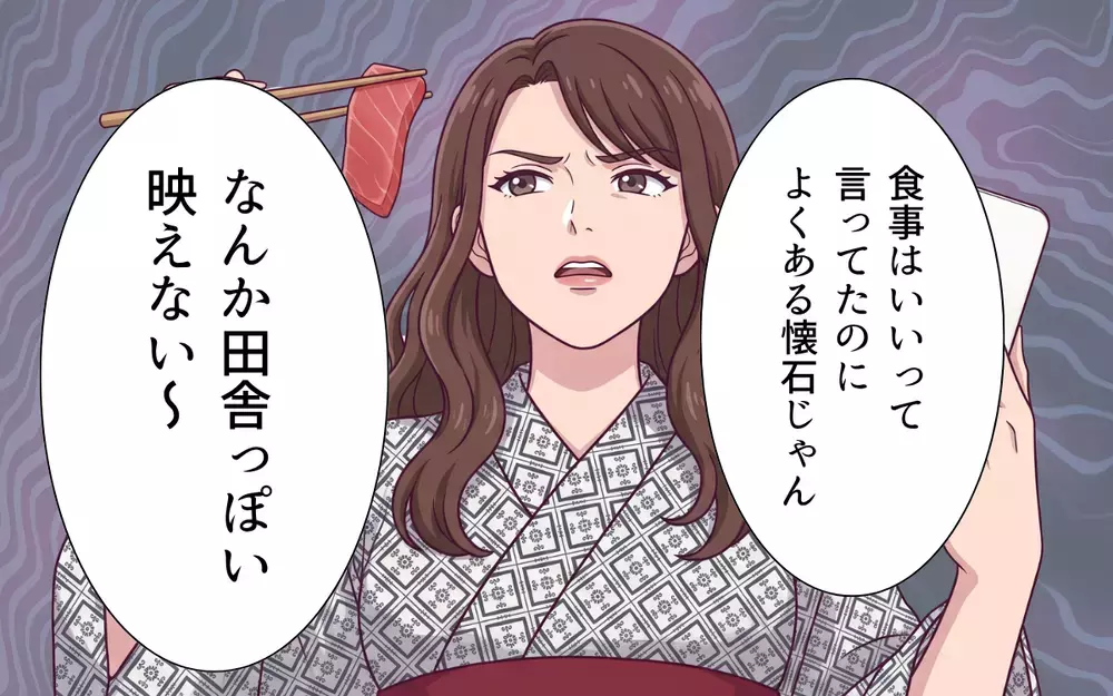 「任せきりにしちゃダメ」夫が叱ったのはなぜか私？ 妻より義妹が最優先の夫は…【おねだり義実家を優先する夫 Vol.6】