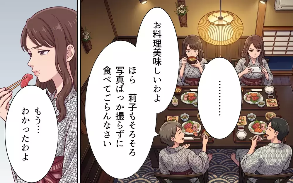 「食べないならもらうね〜」手柄も食事も横取りされたうえに夫はずっと義妹の味方…本音を夫にぶつけると【おねだり義実家を優先する夫 Vol.7】