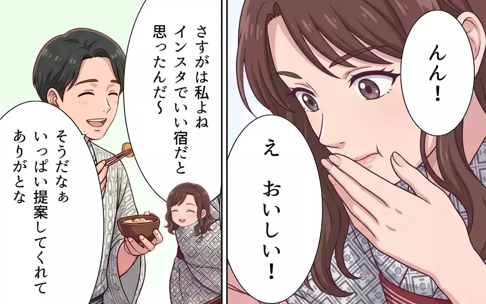 「食べないならもらうね〜」手柄も食事も横取りされたうえに夫はずっと義妹の味方…本音を夫にぶつけると【おねだり義実家を優先する夫 Vol.7】