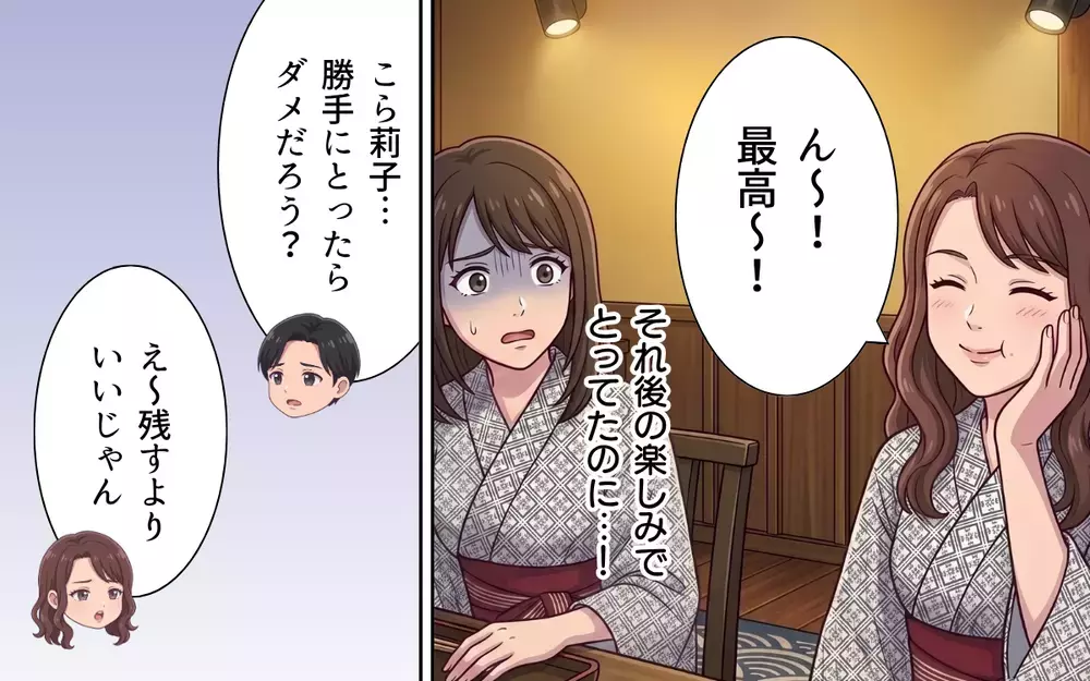 「食べないならもらうね〜」手柄も食事も横取りされたうえに夫はずっと義妹の味方…本音を夫にぶつけると【おねだり義実家を優先する夫 Vol.7】
