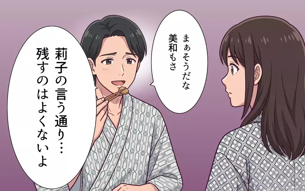 「食べないならもらうね〜」手柄も食事も横取りされたうえに夫はずっと義妹の味方…本音を夫にぶつけると【おねだり義実家を優先する夫 Vol.7】
