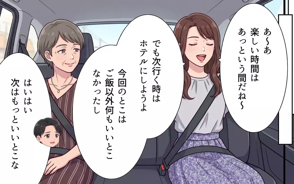 「食べないならもらうね〜」手柄も食事も横取りされたうえに夫はずっと義妹の味方…本音を夫にぶつけると【おねだり義実家を優先する夫 Vol.7】