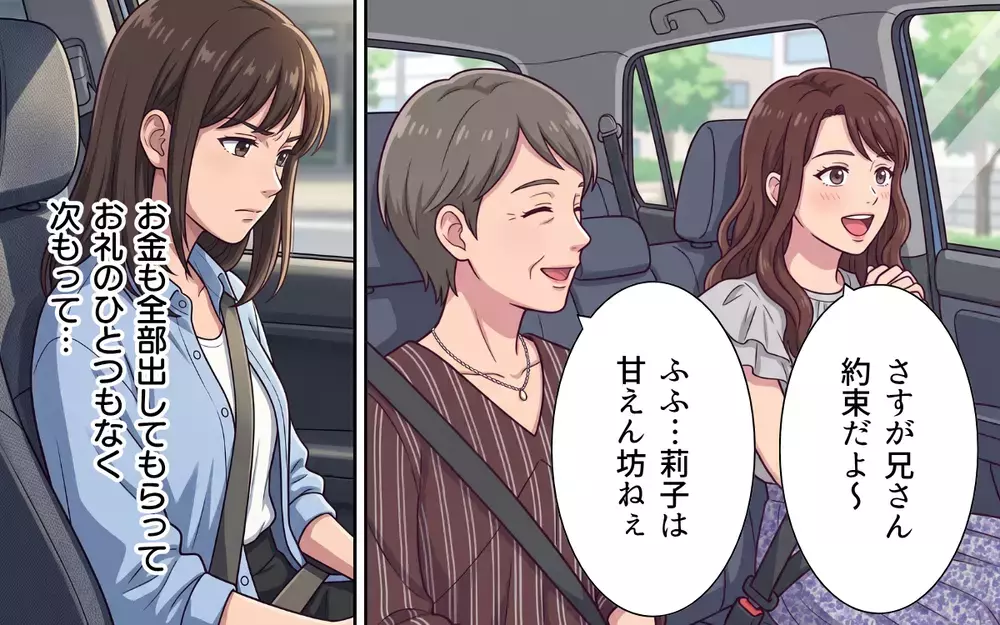 「食べないならもらうね〜」手柄も食事も横取りされたうえに夫はずっと義妹の味方…本音を夫にぶつけると【おねだり義実家を優先する夫 Vol.7】