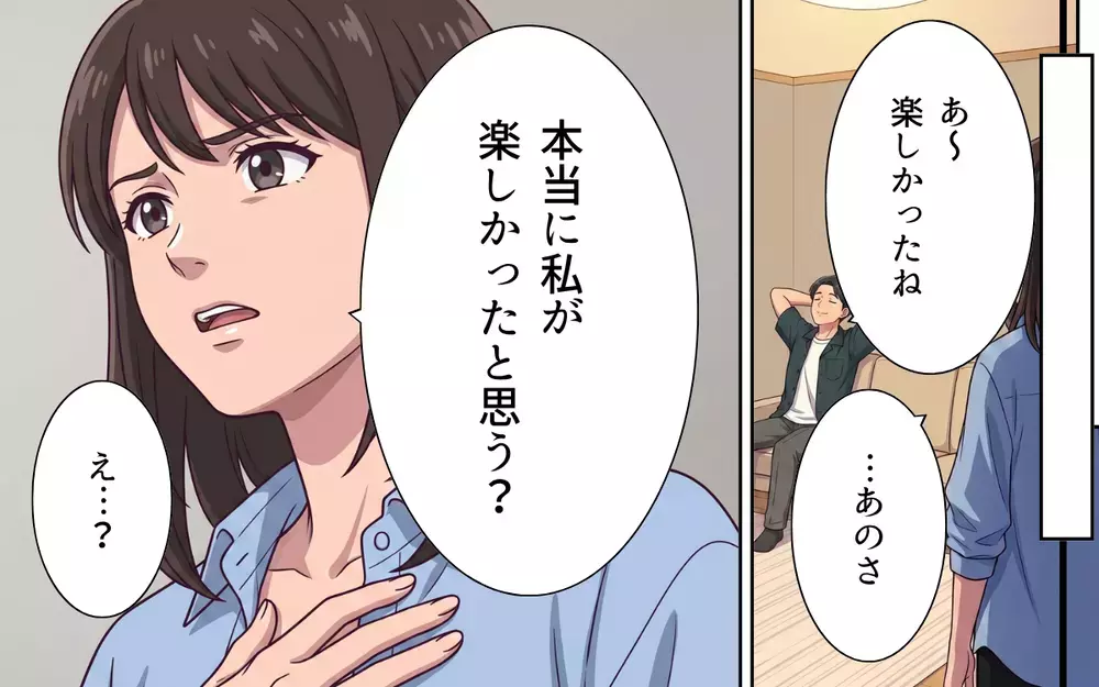 「食べないならもらうね〜」手柄も食事も横取りされたうえに夫はずっと義妹の味方…本音を夫にぶつけると【おねだり義実家を優先する夫 Vol.7】