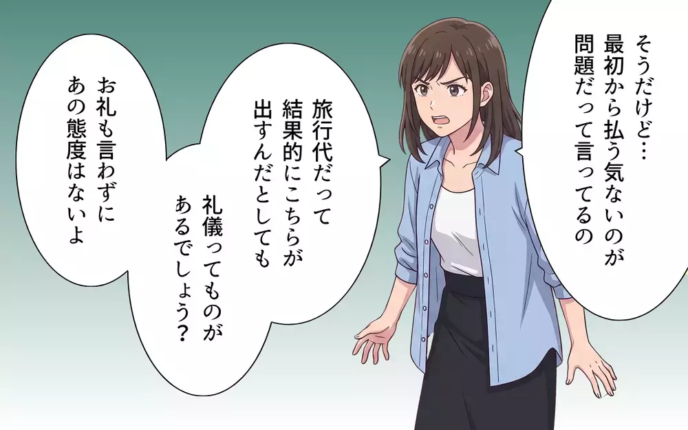 「俺が全額負担すれば満足か？」妻のことは知らんぷり…家族団らんを楽しむ実家最優先の夫【おねだり義実家を優先する夫 Vol.8】