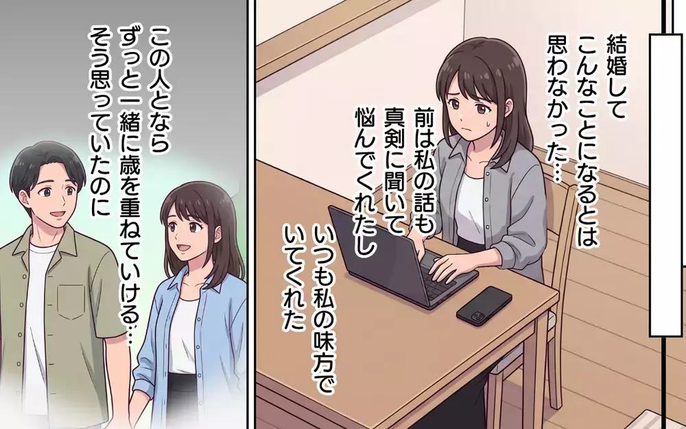 義妹「お兄ちゃんに車買ってもらった」…そのお金どこから？ 止まらない夫の出費の秘密【おねだり義実家を優先する夫 Vol.9】
