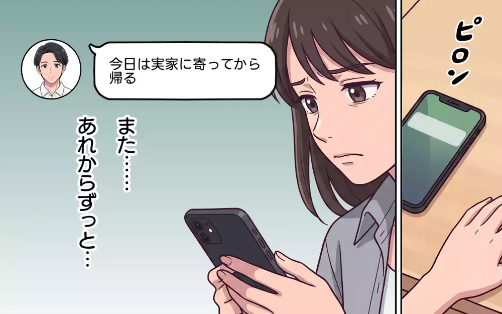 義妹「お兄ちゃんに車買ってもらった」…そのお金どこから？ 止まらない夫の出費の秘密【おねだり義実家を優先する夫 Vol.9】
