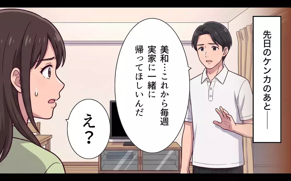 義妹「お兄ちゃんに車買ってもらった」…そのお金どこから？ 止まらない夫の出費の秘密【おねだり義実家を優先する夫 Vol.9】