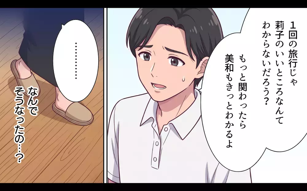 義妹「お兄ちゃんに車買ってもらった」…そのお金どこから？ 止まらない夫の出費の秘密【おねだり義実家を優先する夫 Vol.9】