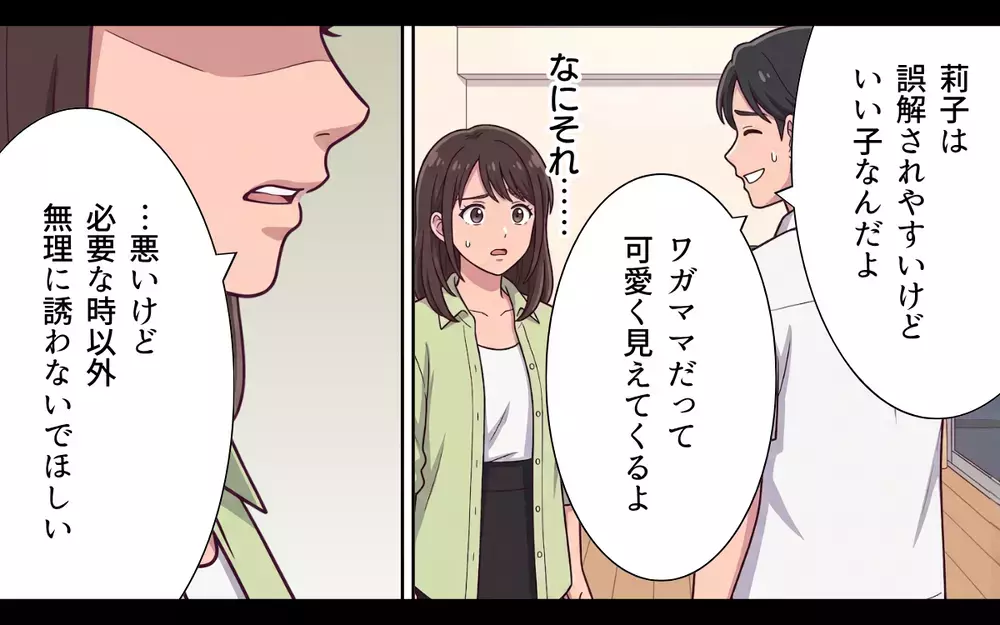 義妹「お兄ちゃんに車買ってもらった」…そのお金どこから？ 止まらない夫の出費の秘密【おねだり義実家を優先する夫 Vol.9】