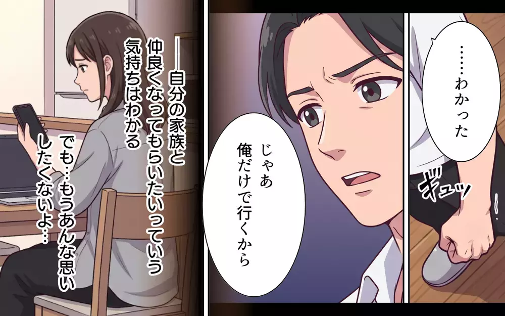 義妹「お兄ちゃんに車買ってもらった」…そのお金どこから？ 止まらない夫の出費の秘密【おねだり義実家を優先する夫 Vol.9】
