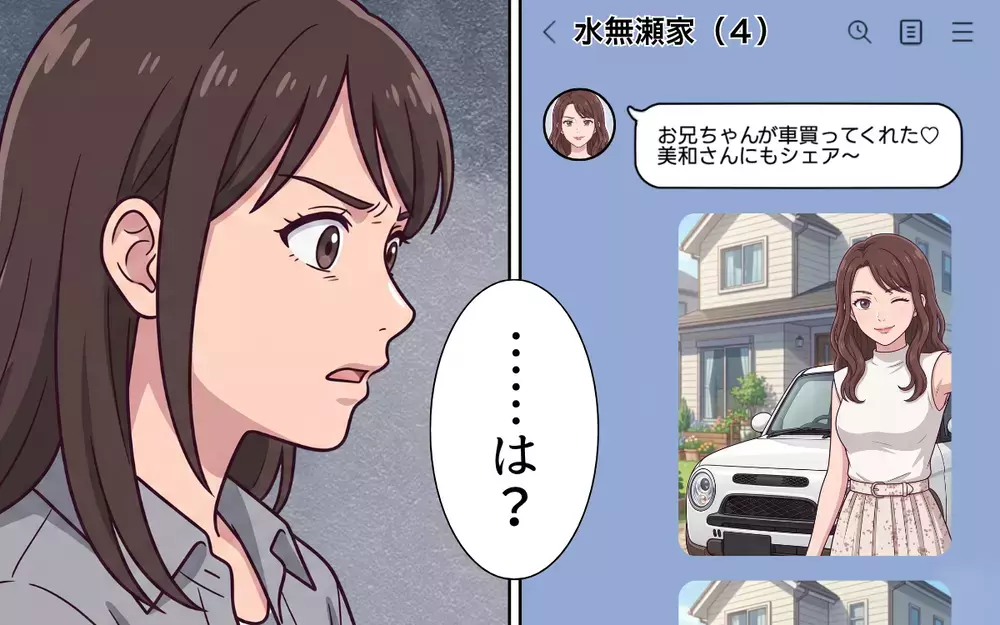 義妹「お兄ちゃんに車買ってもらった」…そのお金どこから？ 止まらない夫の出費の秘密【おねだり義実家を優先する夫 Vol.9】