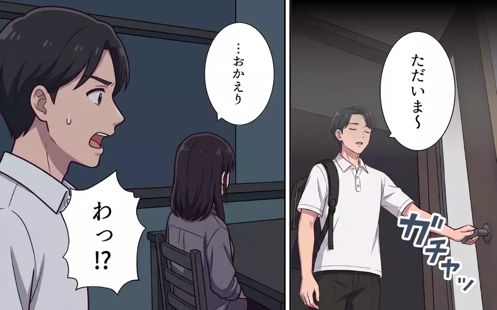 「そんな人だって気付かせてくれてありがとう」妻の笑顔に夫が凍り付いたワケは【おねだり義実家を優先する夫 Vol.10】