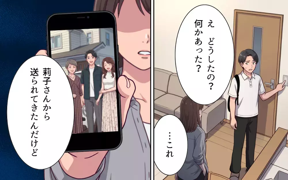 「そんな人だって気付かせてくれてありがとう」妻の笑顔に夫が凍り付いたワケは【おねだり義実家を優先する夫 Vol.10】
