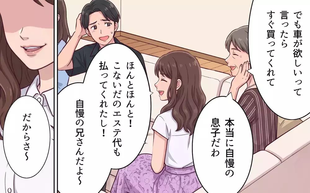 「そんな人だって気付かせてくれてありがとう」妻の笑顔に夫が凍り付いたワケは【おねだり義実家を優先する夫 Vol.10】