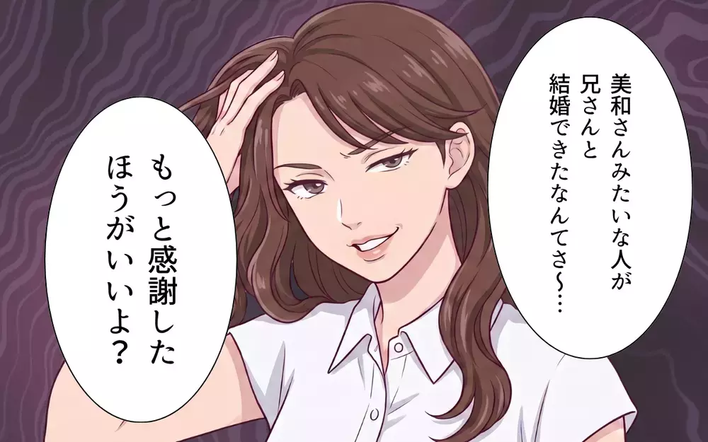 「そんな人だって気付かせてくれてありがとう」妻の笑顔に夫が凍り付いたワケは【おねだり義実家を優先する夫 Vol.10】