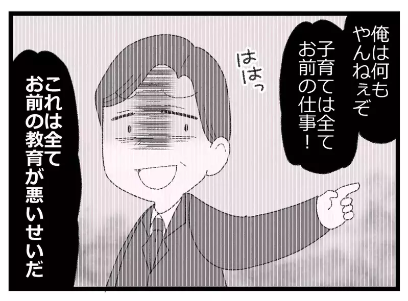 「俺は何もしない！子育てはすべてお前の仕事だ！」暴言を吐く夫から逃げた妻…その後待っていたのは…