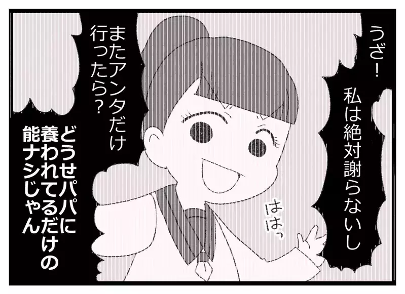 「俺は何もしない！子育てはすべてお前の仕事だ！」暴言を吐く夫から逃げた妻…その後待っていたのは…