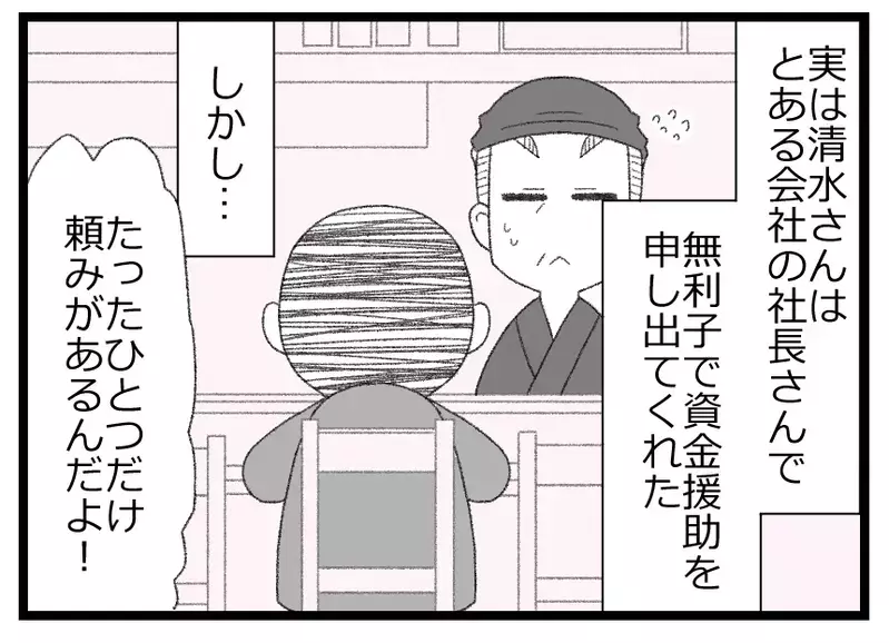 「俺は何もしない！子育てはすべてお前の仕事だ！」暴言を吐く夫から逃げた妻…その後待っていたのは…