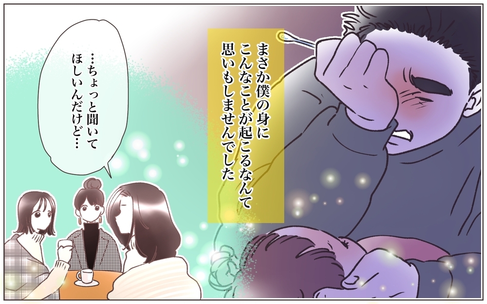 「えぇ〜!?」娘と血がつながっていないかもと真剣に相談してくる後輩にいったい何が!? 後輩の妻の裏の顔とは