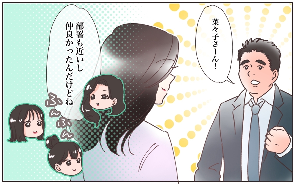「えぇ〜!?」娘と血がつながっていないかもと真剣に相談してくる後輩にいったい何が!? 後輩の妻の裏の顔とは