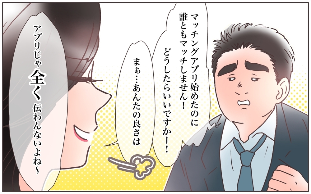 「えぇ〜!?」娘と血がつながっていないかもと真剣に相談してくる後輩にいったい何が!? 後輩の妻の裏の顔とは