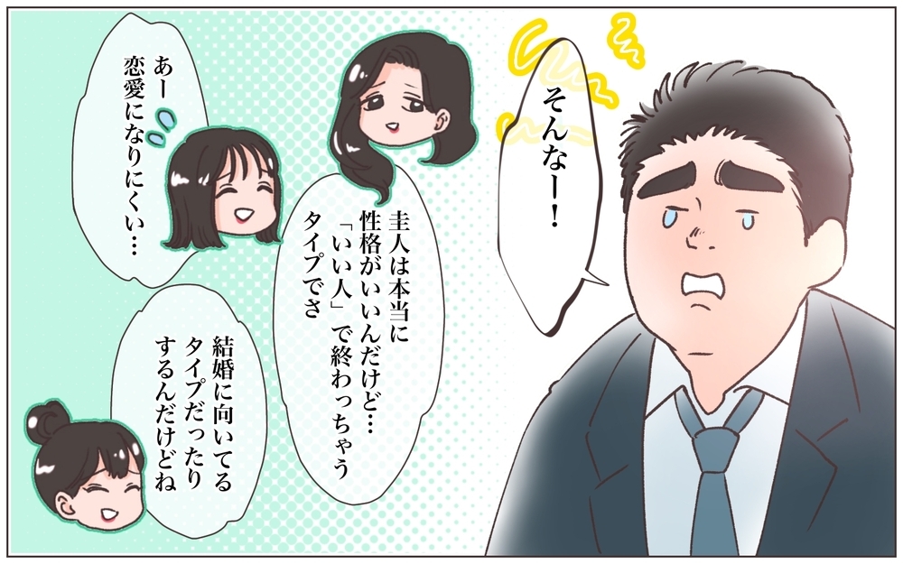 「えぇ〜!?」娘と血がつながっていないかもと真剣に相談してくる後輩にいったい何が!? 後輩の妻の裏の顔とは