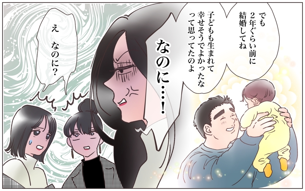「えぇ〜!?」娘と血がつながっていないかもと真剣に相談してくる後輩にいったい何が!? 後輩の妻の裏の顔とは