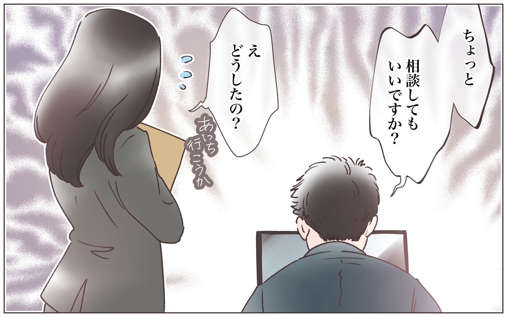 「えぇ〜!?」娘と血がつながっていないかもと真剣に相談してくる後輩にいったい何が!? 後輩の妻の裏の顔とは