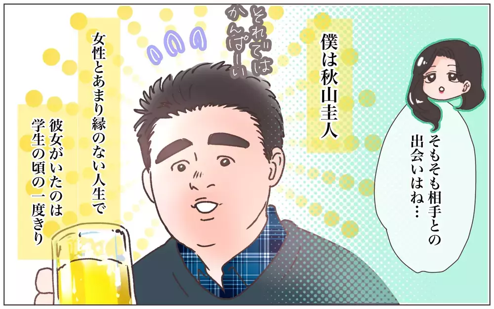 「えぇ〜!?」娘と血がつながっていないかもと真剣に相談してくる後輩にいったい何が!? 後輩の妻の裏の顔とは