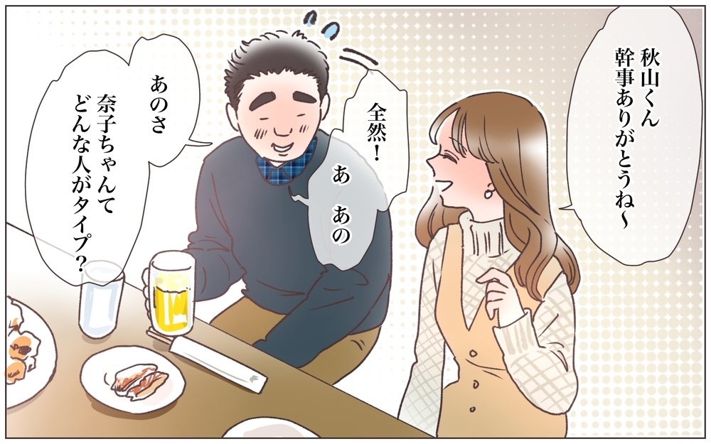 「えぇ〜!?」娘と血がつながっていないかもと真剣に相談してくる後輩にいったい何が!? 後輩の妻の裏の顔とは