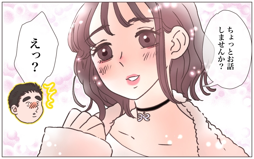 「えぇ〜!?」娘と血がつながっていないかもと真剣に相談してくる後輩にいったい何が!? 後輩の妻の裏の顔とは