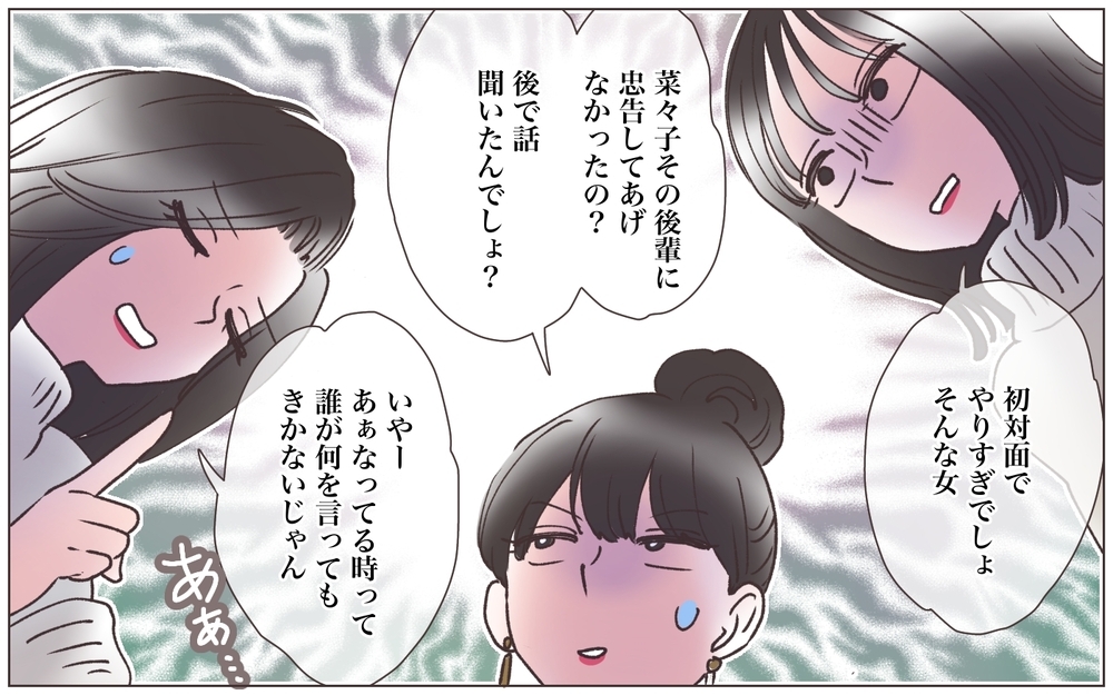 「えぇ〜!?」娘と血がつながっていないかもと真剣に相談してくる後輩にいったい何が!? 後輩の妻の裏の顔とは