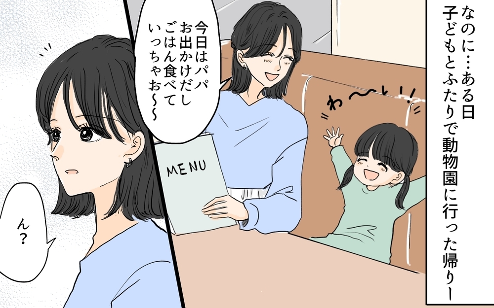 「私のこと裏切ってるよね!?」完璧だと思っていた夫の衝撃告白…妻が知らなかった夫の秘密とは？