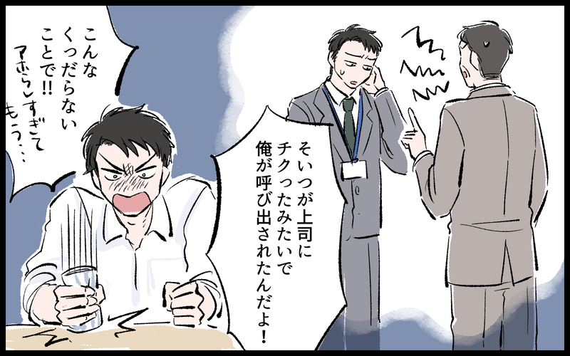 「女ってすぐ被害者ぶるよな」家でも職場でも男尊女卑を全開にする夫…誰にも注意してもらえなかった夫の末路