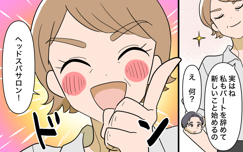 「育休中でしょ？手伝って！」嫁を好き勝手使う義母のお願いを断りたい！ 頼みの綱の夫はまさかの無関心!? 自体は最悪の結末に…