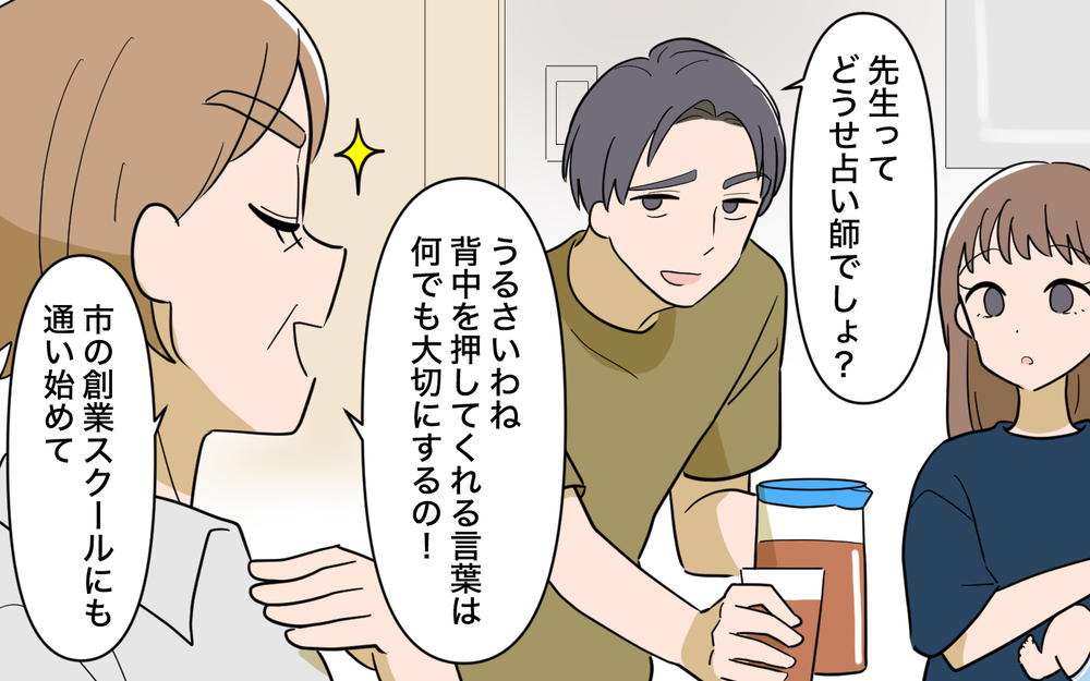 「育休中でしょ？手伝って！」嫁を好き勝手使う義母のお願いを断りたい！ 頼みの綱の夫はまさかの無関心!? 自体は最悪の結末に…