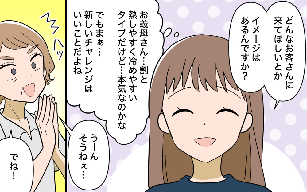「育休中でしょ？手伝って！」嫁を好き勝手使う義母のお願いを断りたい！ 頼みの綱の夫はまさかの無関心!? 自体は最悪の結末に…