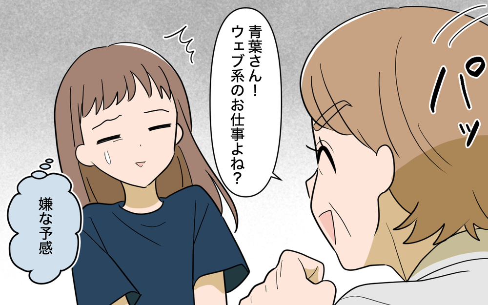 「育休中でしょ？手伝って！」嫁を好き勝手使う義母のお願いを断りたい！ 頼みの綱の夫はまさかの無関心!? 自体は最悪の結末に…