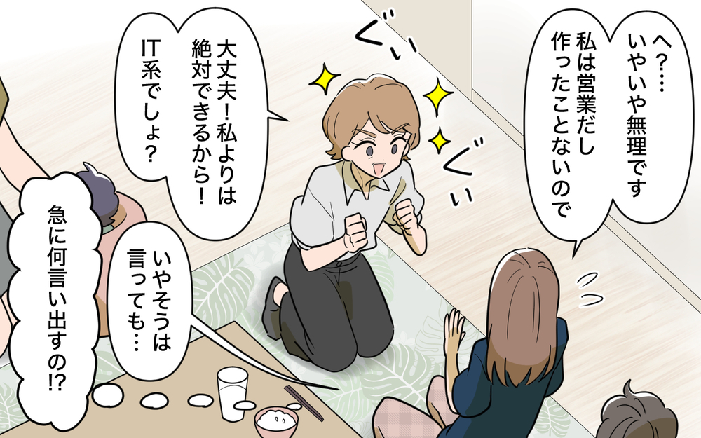 「育休中でしょ？手伝って！」嫁を好き勝手使う義母のお願いを断りたい！ 頼みの綱の夫はまさかの無関心!? 自体は最悪の結末に…