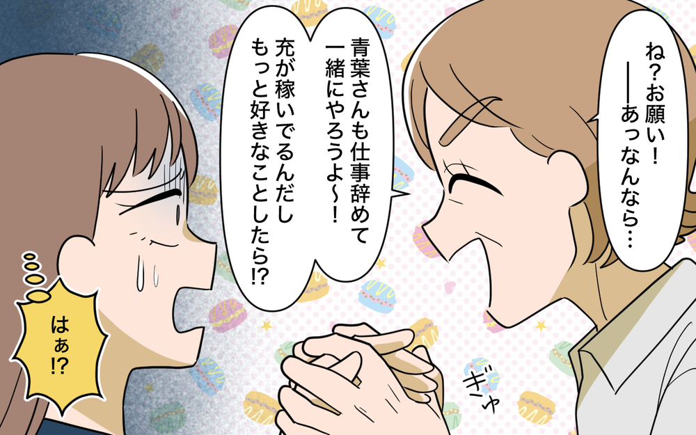 「育休中でしょ？手伝って！」嫁を好き勝手使う義母のお願いを断りたい！ 頼みの綱の夫はまさかの無関心!? 自体は最悪の結末に…