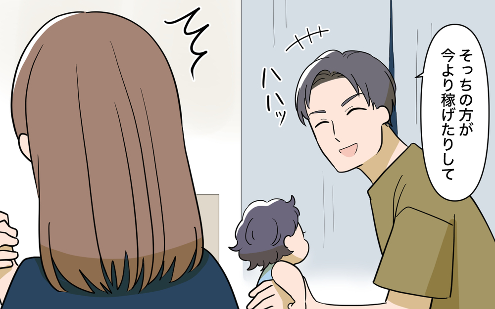 「育休中でしょ？手伝って！」嫁を好き勝手使う義母のお願いを断りたい！ 頼みの綱の夫はまさかの無関心!? 自体は最悪の結末に…
