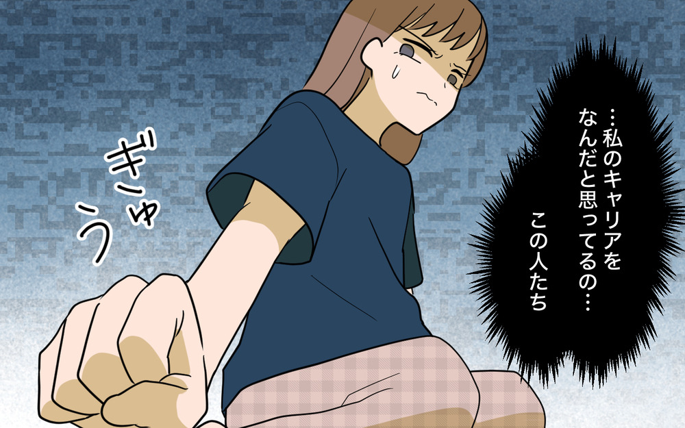 「育休中でしょ？手伝って！」嫁を好き勝手使う義母のお願いを断りたい！ 頼みの綱の夫はまさかの無関心!? 自体は最悪の結末に…
