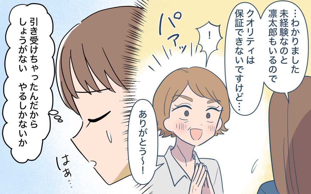 「育休中でしょ？手伝って！」嫁を好き勝手使う義母のお願いを断りたい！ 頼みの綱の夫はまさかの無関心!? 自体は最悪の結末に…