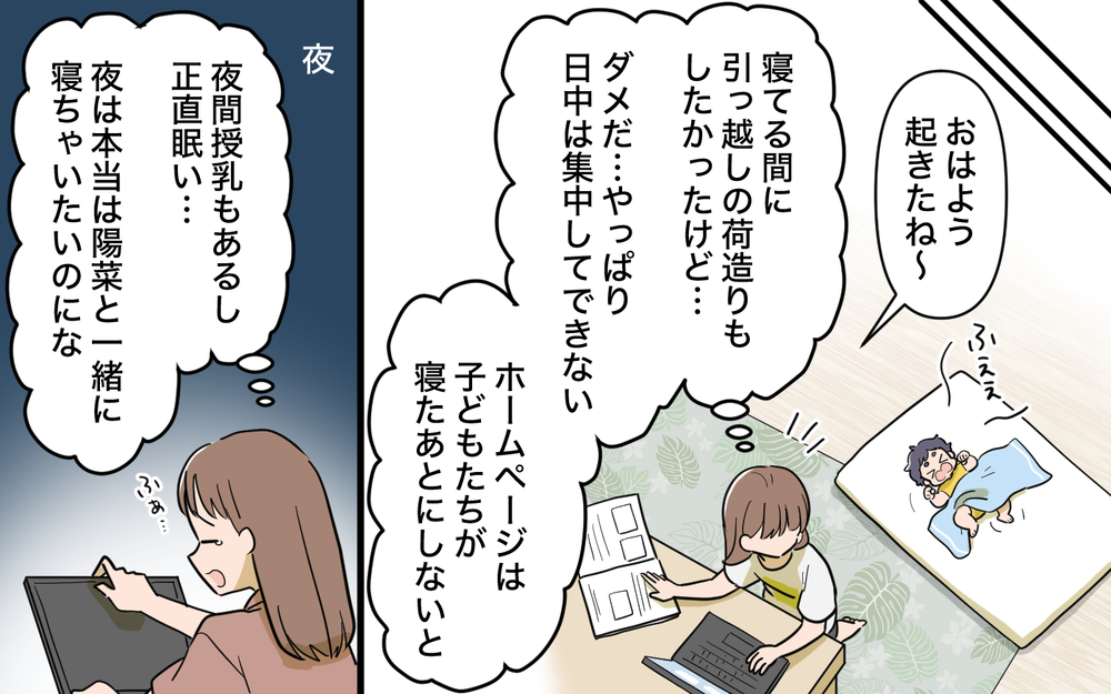 「育休中でしょ？手伝って！」嫁を好き勝手使う義母のお願いを断りたい！ 頼みの綱の夫はまさかの無関心!? 自体は最悪の結末に…