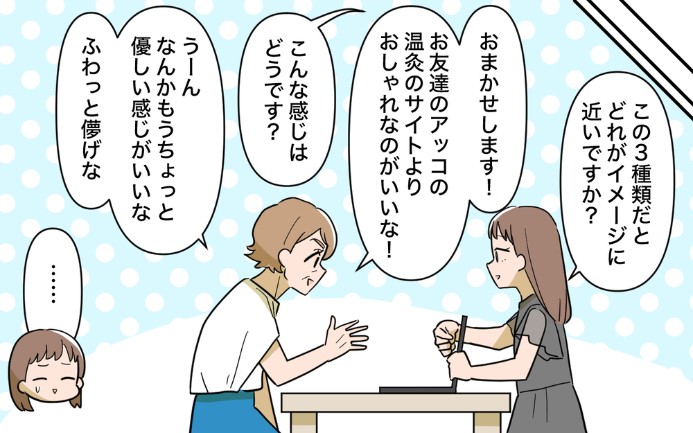 「育休中でしょ？手伝って！」嫁を好き勝手使う義母のお願いを断りたい！ 頼みの綱の夫はまさかの無関心!? 自体は最悪の結末に…