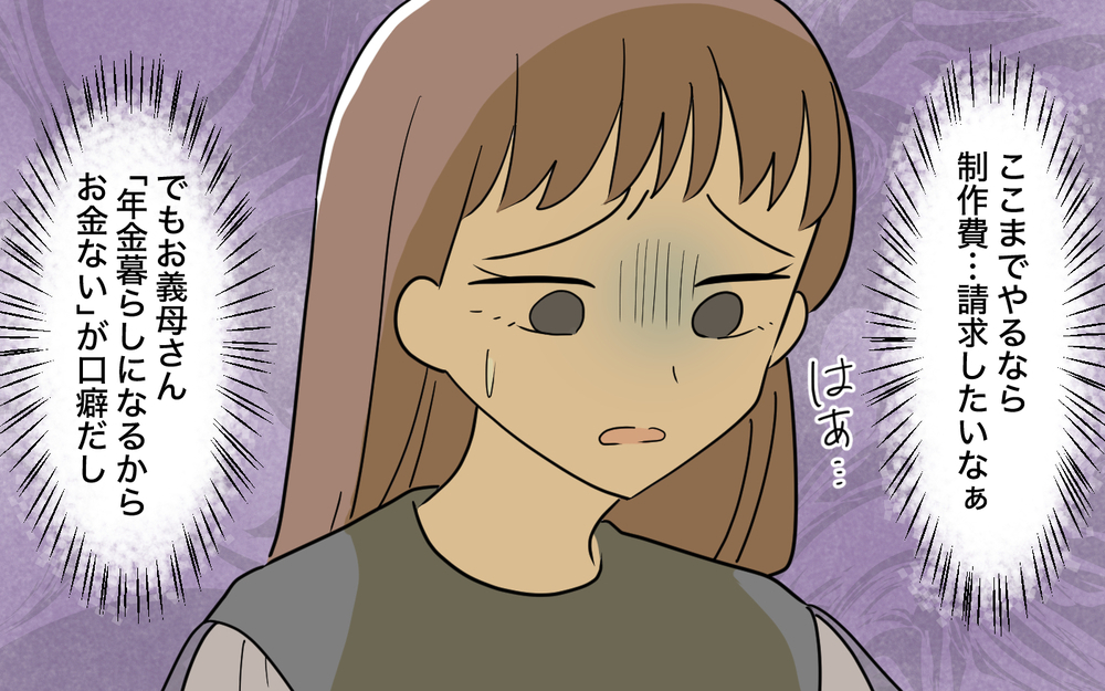 「育休中でしょ？手伝って！」嫁を好き勝手使う義母のお願いを断りたい！ 頼みの綱の夫はまさかの無関心!? 自体は最悪の結末に…