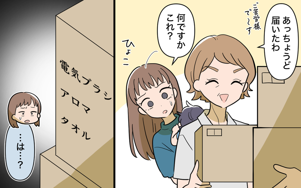 「育休中でしょ？手伝って！」嫁を好き勝手使う義母のお願いを断りたい！ 頼みの綱の夫はまさかの無関心!? 自体は最悪の結末に…