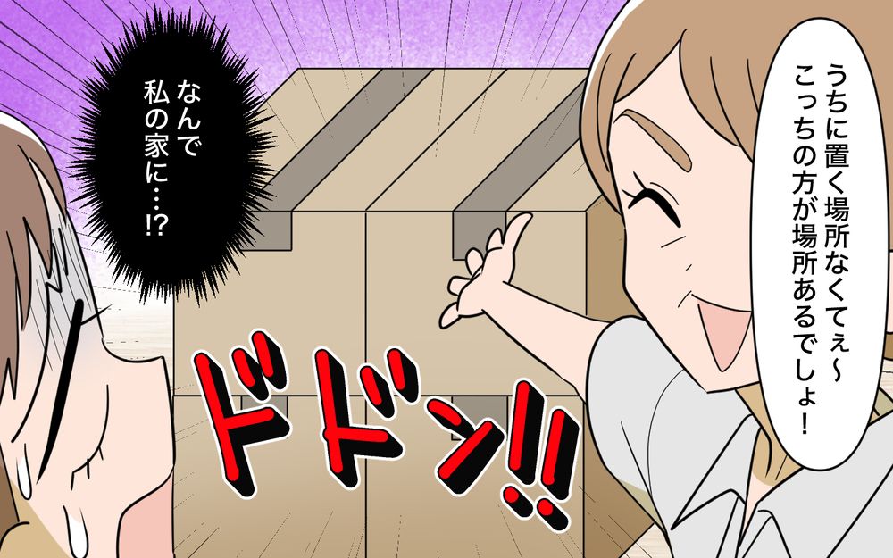 「育休中でしょ？手伝って！」嫁を好き勝手使う義母のお願いを断りたい！ 頼みの綱の夫はまさかの無関心!? 自体は最悪の結末に…